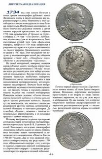 Книга рубля
