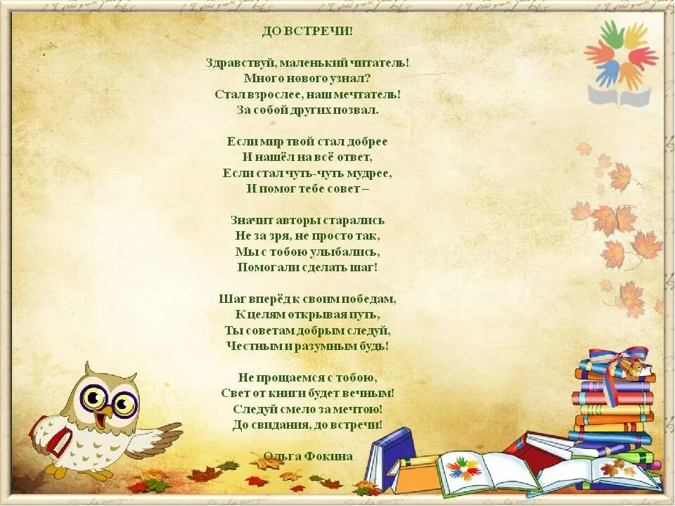 Международный день грамотности презентация. День грамотности. День грамотности поздравления. 8 Сентября день грамотности презентация. Чтобы писать красивые стихи нужен талант впр