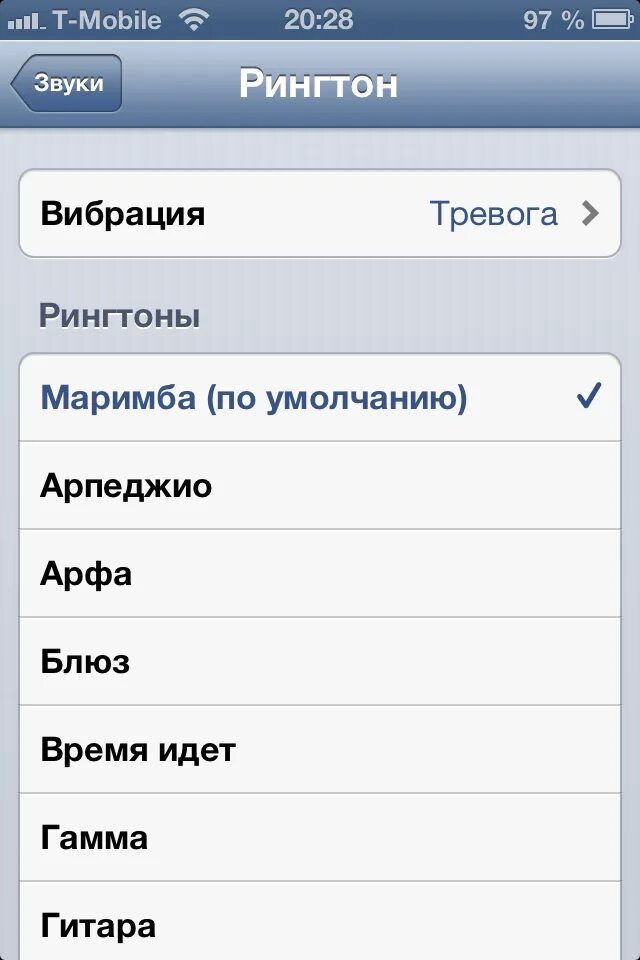 Песня мелодия звонок айфон