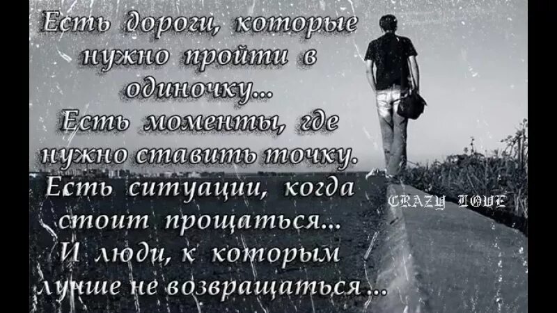 Научитесь прощаться с людьми цитаты. Слова про то что надоело прощаться с близкими людьми. Прощайтесь с человеком если вас. Надо уметь прощаться с тем что вас не радует. Лучше уйти стих