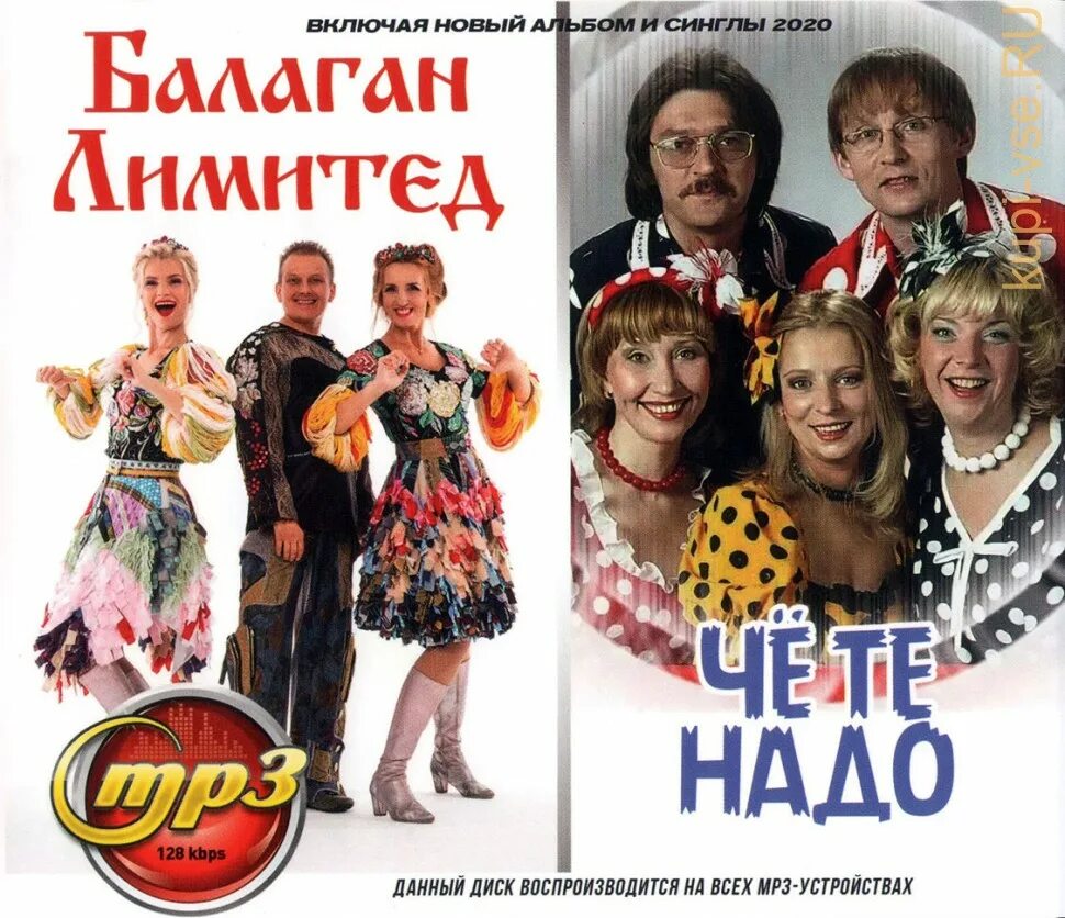 Балаган Лимитед 1997. Группа Балаган Лимитед. Балаган Лимитед. DVD. Аудиокассета Балаган Лимитед.