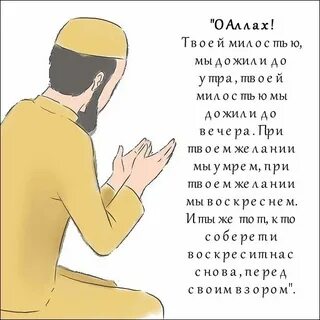 Молитва милость твоя