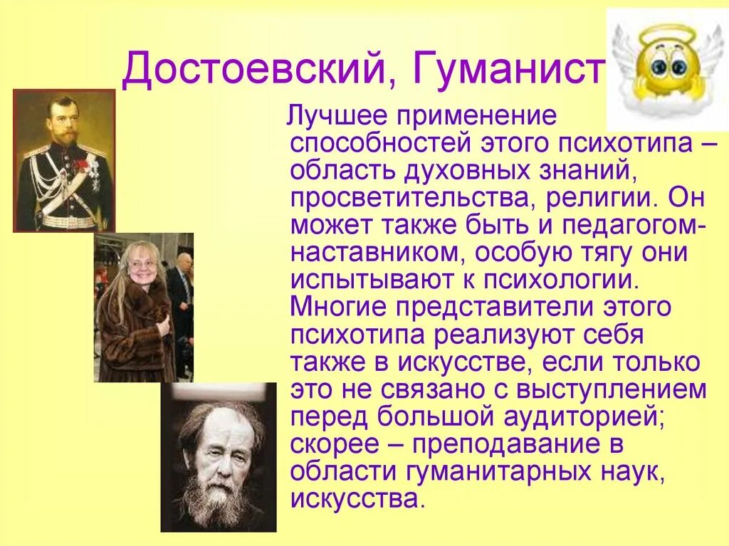 Многие представители классов