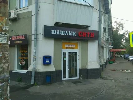 Бульвар шашлык сити 7 парковая