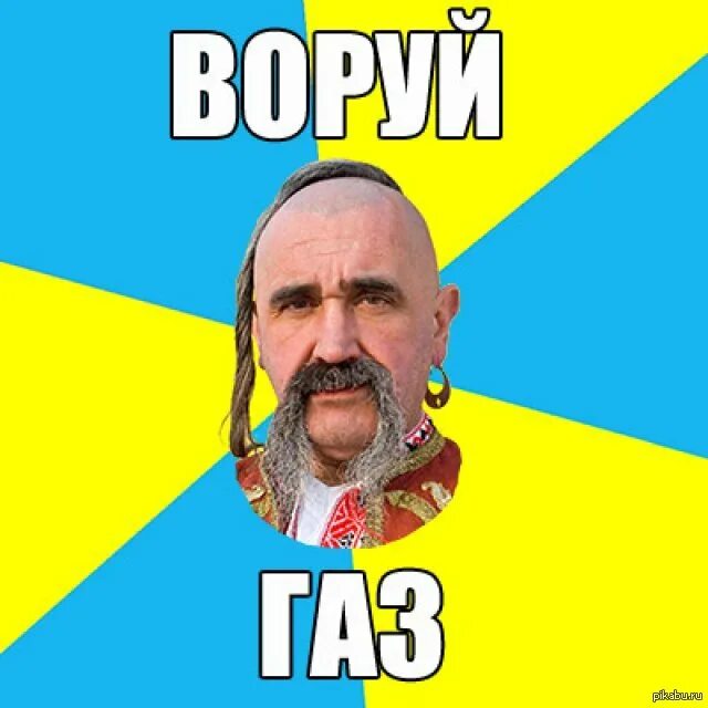 Мемы про Украину. Украинские мемы. Украинский Мем. Мемы про украинцев.