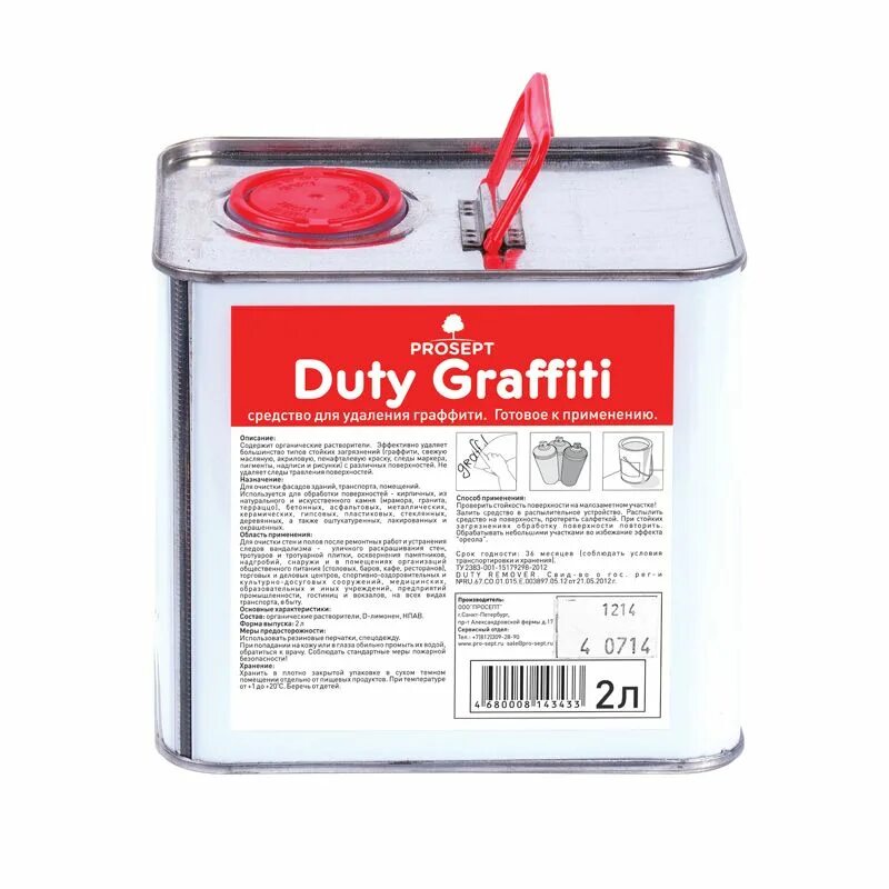 Растворитель скотча. Prosept Duty Universal. Удалитель граффити маркера краски. Prosept Duty Graffiti средство для удаления граффити, маркера, краски, 400 мл. Средство для удаления клейкой ленты, клея, наклеек Prosept "Duty Universal", 0,4 л.