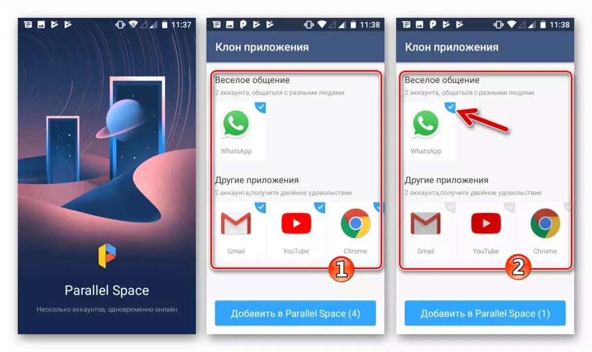 Добавить второй аккаунт в ватсап. Как установить ватсап на телефон. Как установить второй ватсап. Как установить ватсап на вторую сим карту. Добавить второй аккаунт в ватсап.