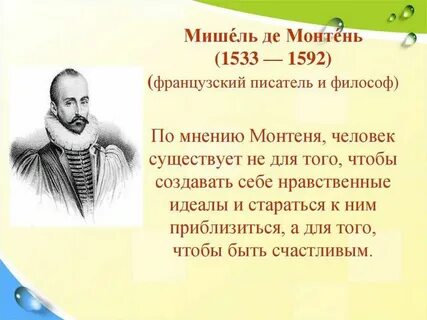 Де философия