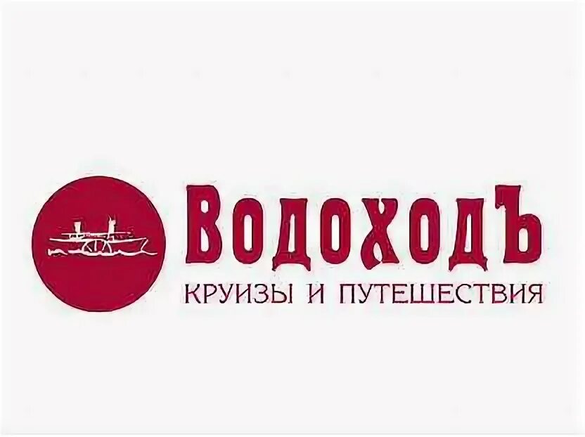 Билеты на водоход нижний новгород