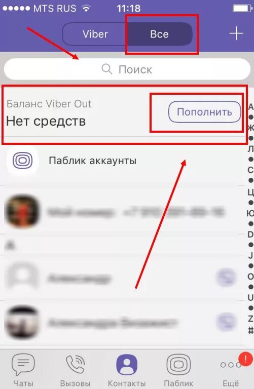 115 viber кто звонит. Звонят на Viber. Вайбер карта. Как звонить в вайбере. Как сделать избранное в вайбере.