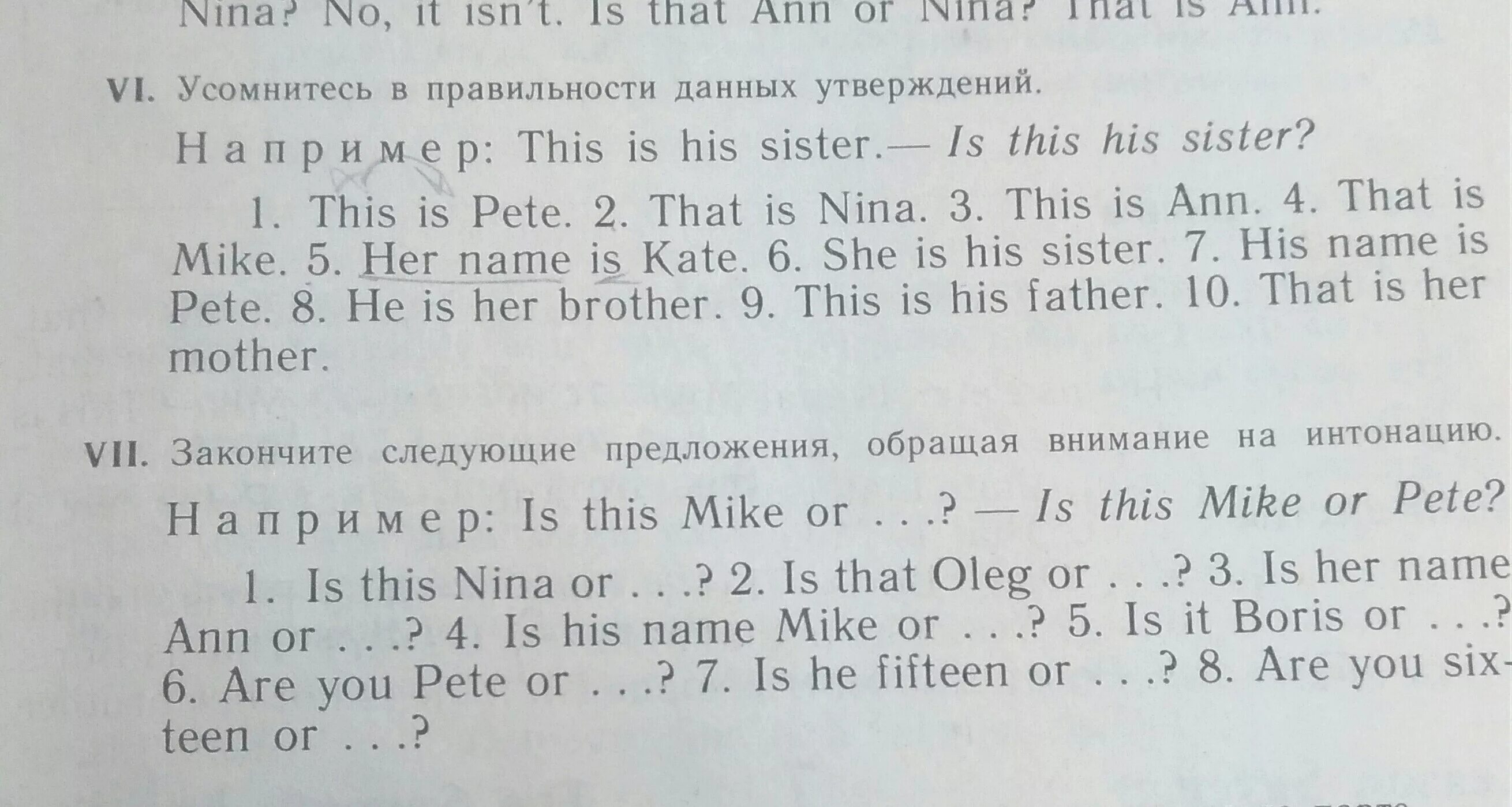 Усомнитесь в правильности данных утверждений this is Pete. VIII. Усомнитесь в правильности данных утверждений. Например: his name is Pete. Усомнитесь в правильных данных утверждений. Усомнитесь в правильности данных утверждений Petes sister works in a Hospital. This is his sister