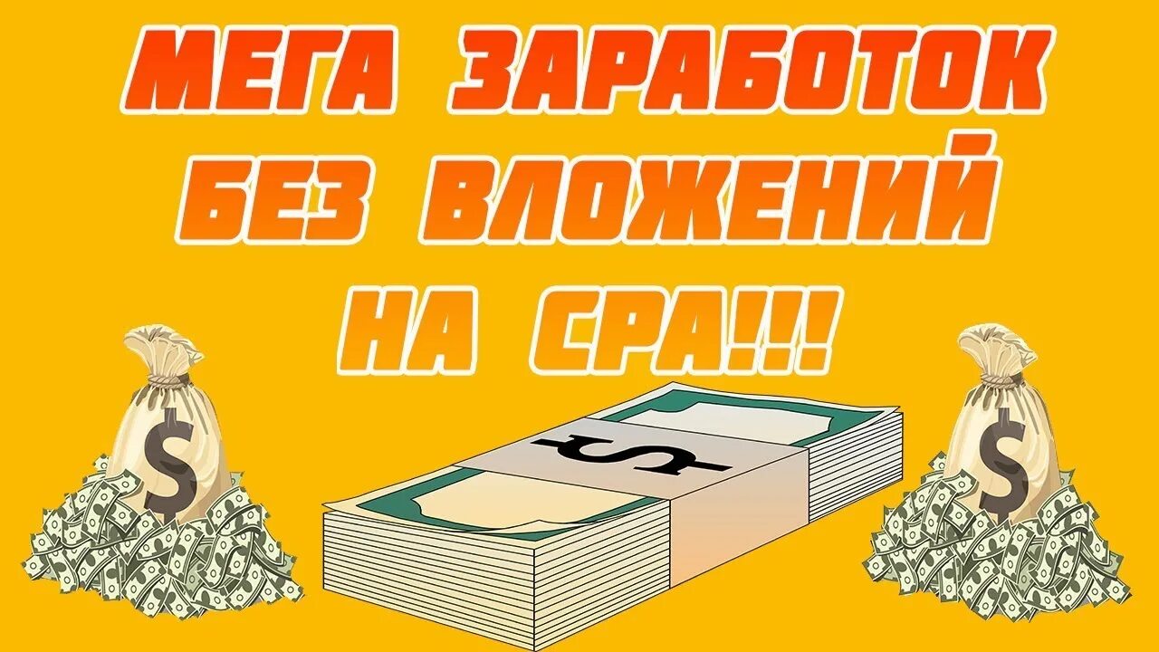 Зарабатываем на товарке. Бизнес без вложений картинки. Быстрые деньги. Как заработать деньги.