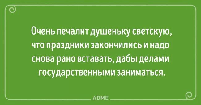 Праздники закончились цитаты. Завтра на работу после нового года. Праздники закончились пора на работу. Праздники закончились цитаты. На работу после праздников приколы.