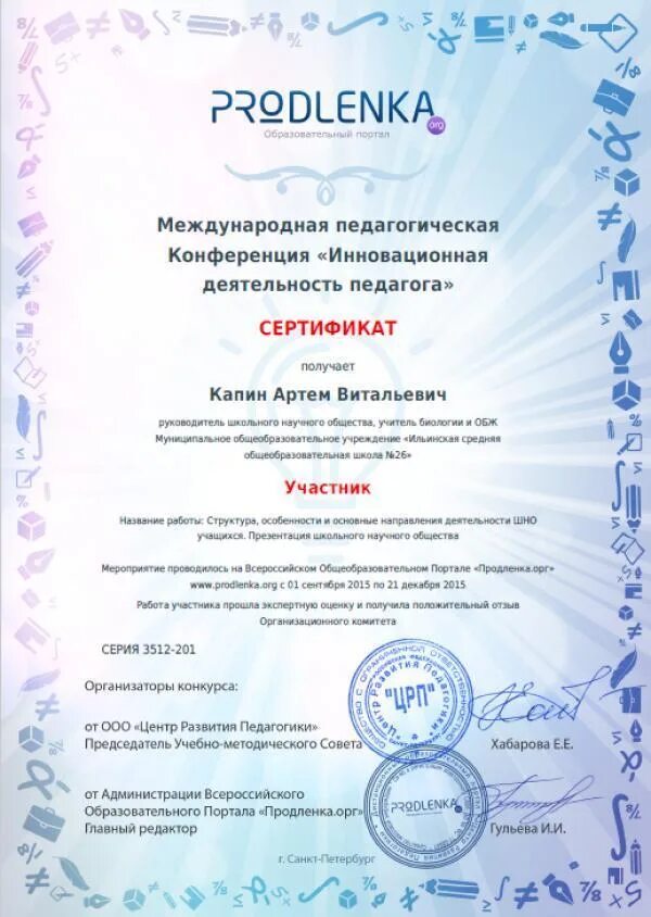 Продленка программа