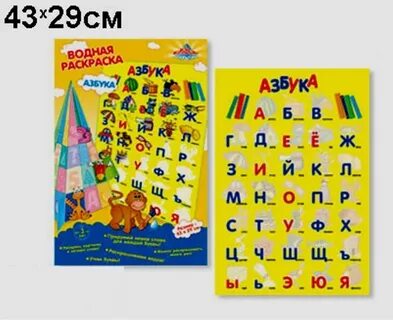 Азбука 43