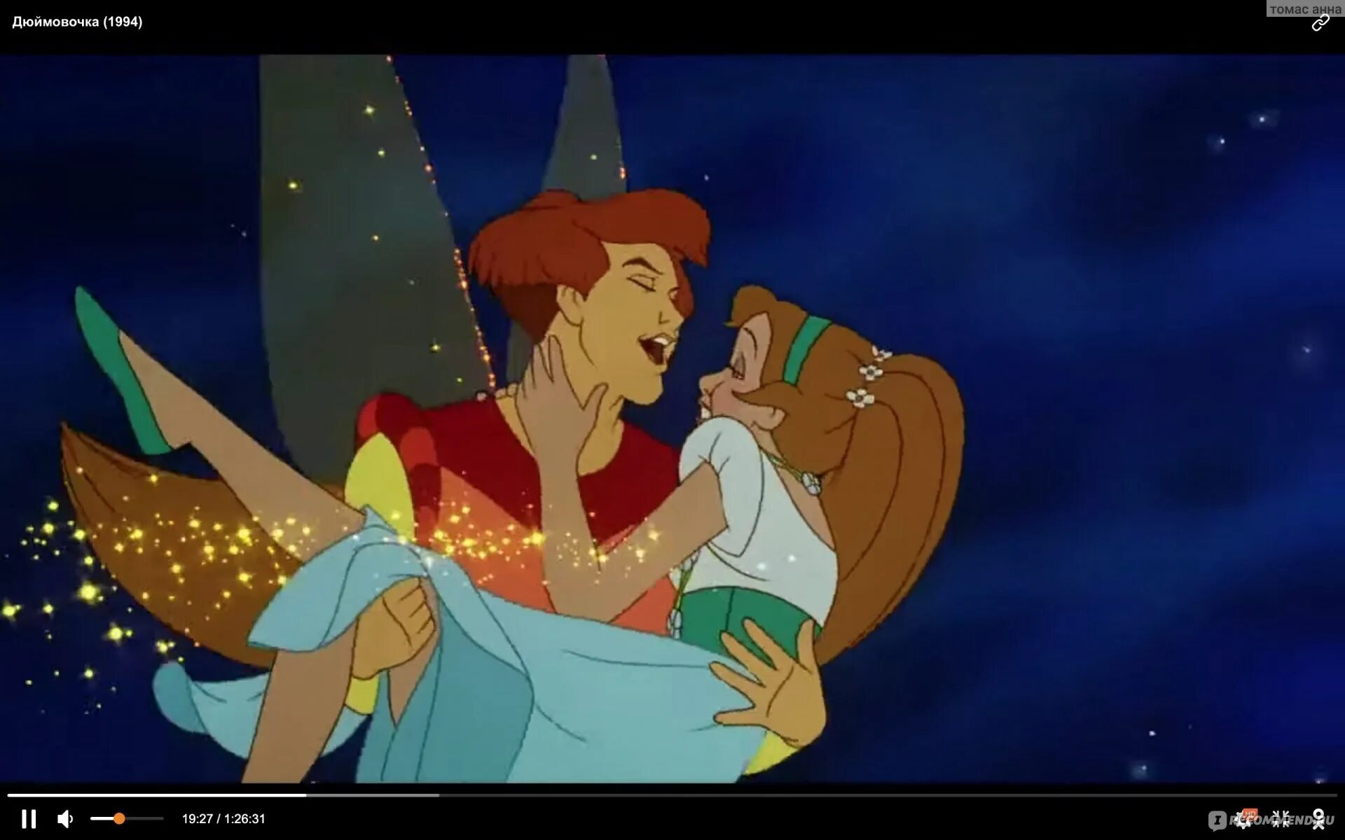Дюймовочка 1994. Thumbelina. Дюймовочка дисней. Дюймовочка 1994. Дюймовочка thumbelina 1994.
