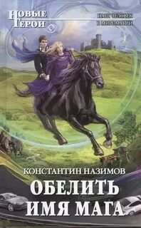 Имя мага мужское