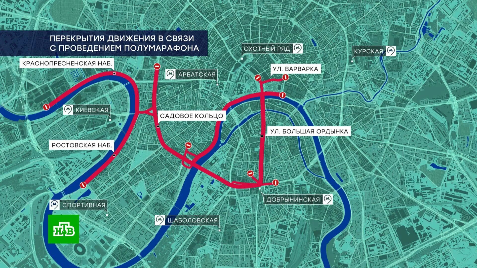 Ограничение движения. Московский марафон маршрут. Перекрытия в Москве сегодня в центре. Перекрытия в Москве 29 февраля в центре. Почему перекрыта красная