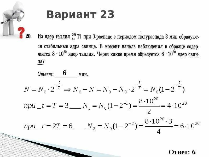 Период полураспада ядер. Период полураспада ядра при бета-распаде. Альфа и бета распад таллия. Бета распад с периодом полураспада.