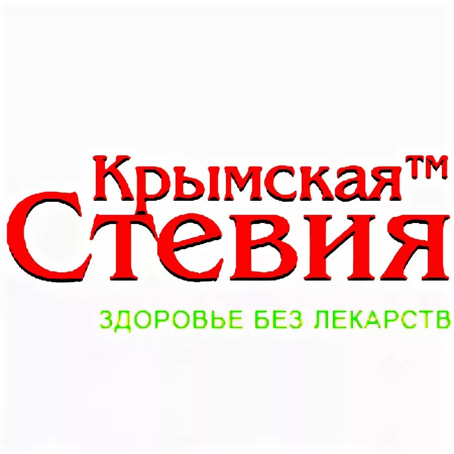 Крымская стевия. Стевия Крым. Крымская фирма «Tovar”.