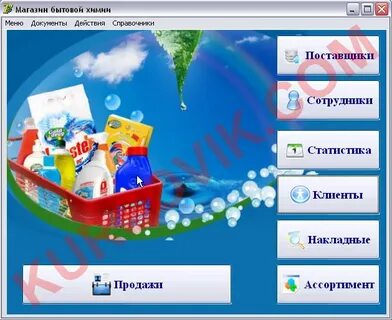 Аис магазина
