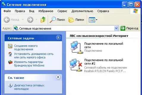 Подключение по локальной сети сеть 2