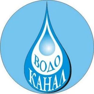 Водоканал таганрог адрес