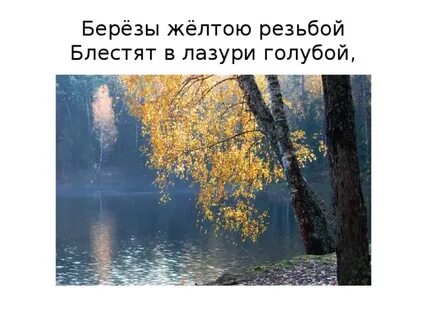 Желтою резьбой блестят в лазури голубой