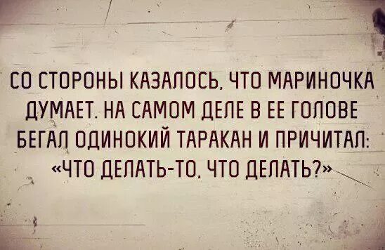 Цитаты про тараканов в голове. Тараканы в голове. Открытки про тараканов в голове. Человек с тараканами в голове. Отсутствие тараканов в голове 11 букв