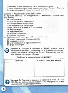 История 9 класс косулина рабочая