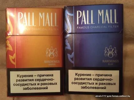 Пал мал