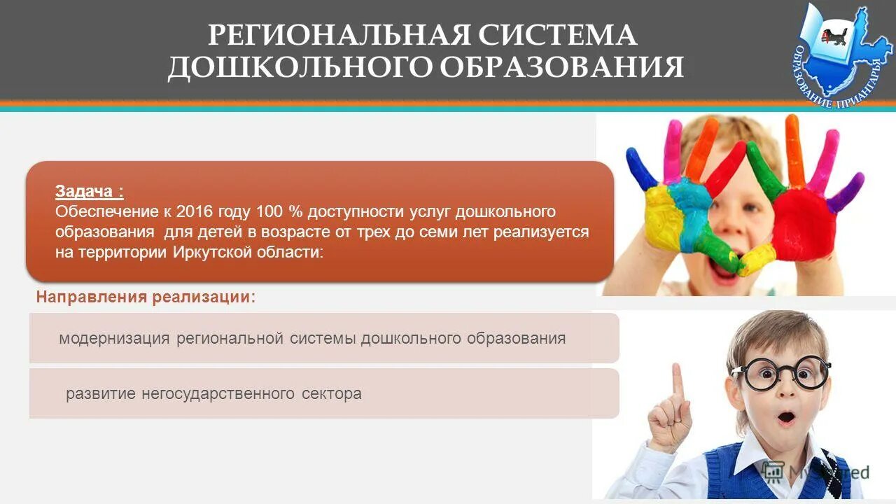 Система дошкольного образования. Система дошкольного образования в России. Современная система дошкольного образования. Система дошкольного оброзования в Росси.