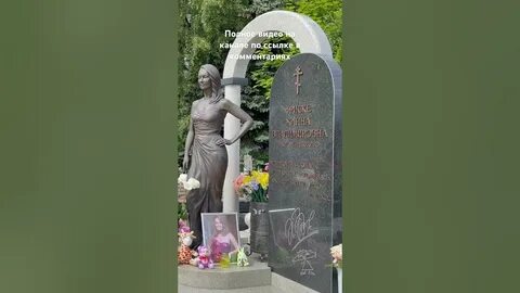 Фриске кладбище