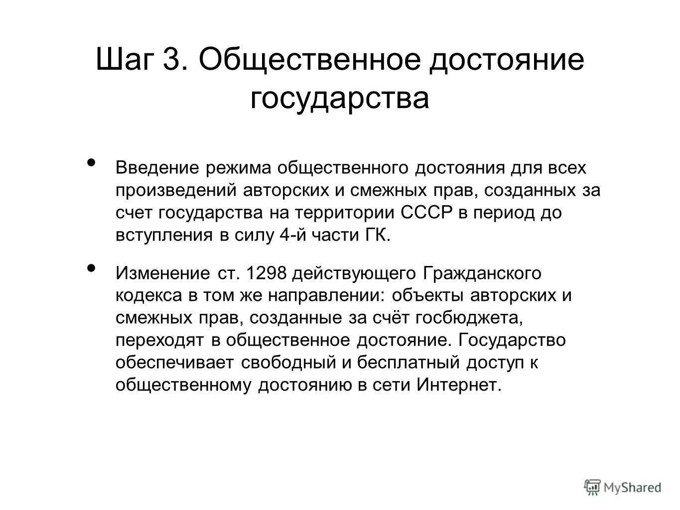 введение государства. введение государства. страна россия введение. введение государства. составные элементы электронного государства.