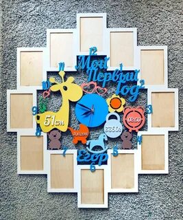 Часы мой первый год