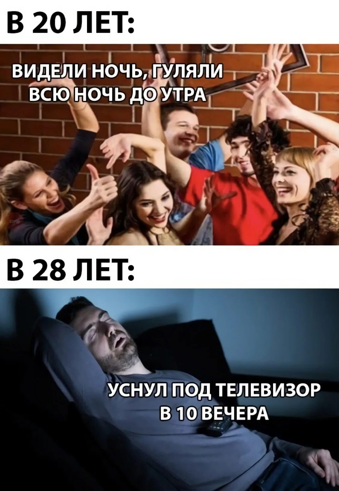 Пили всю ночь до утра. Гуляли всю ночь. Видели ноя. Современный юмор. Гуляли всю ночь до утра.