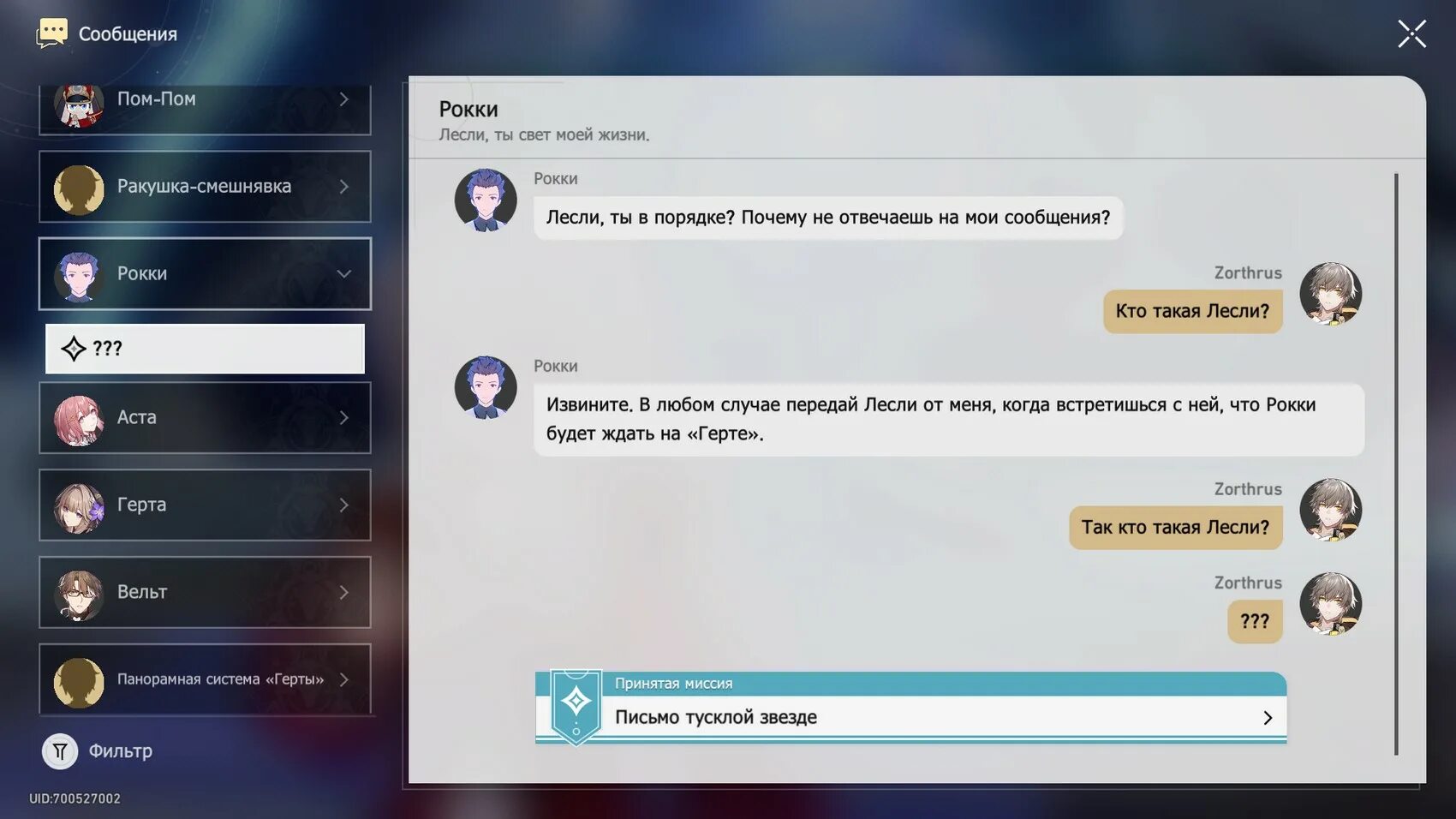 Пузыри памяти хонкай стар рейл. Honkai impact читы. Honkai star rail планеты. Пузыри памяти хонкай стар рейл. Сундуки ханкай стар рейл.