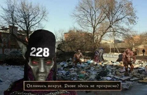 Мы же здесь не одни