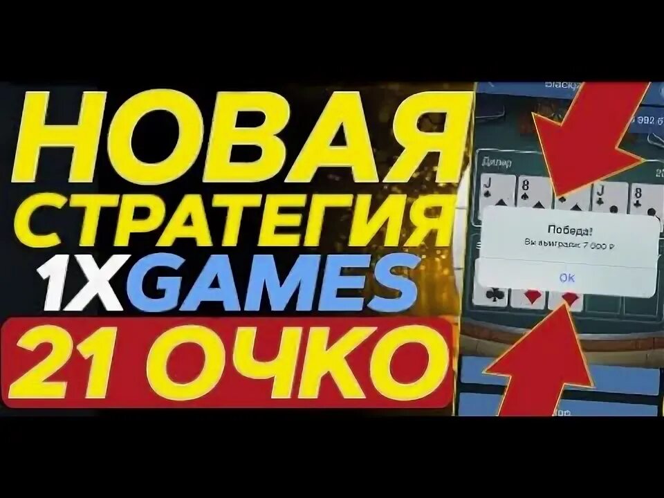 21 Очко игра телеграмм.