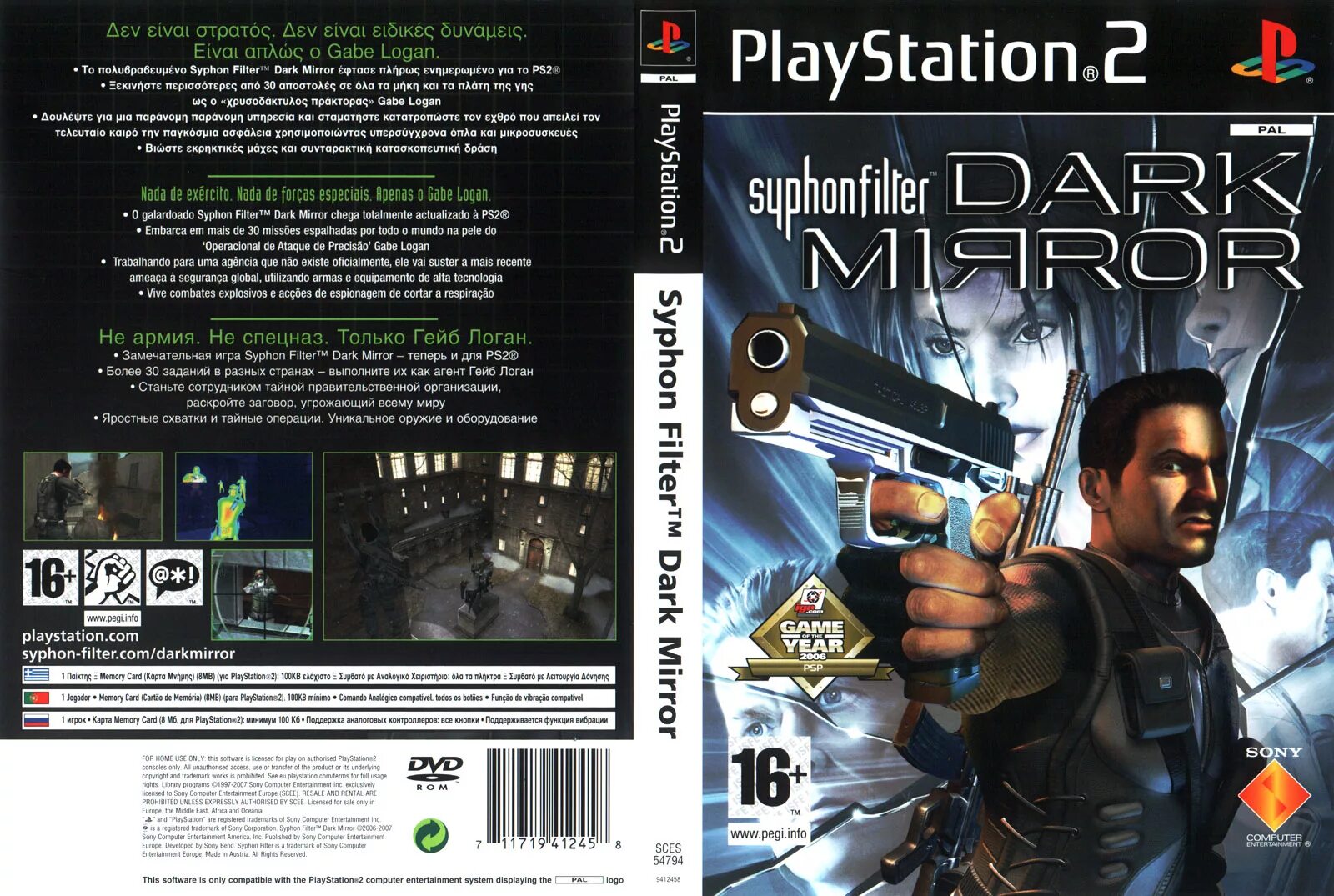 Ps2 filter нейросеть. Sony PLAYSTATION Syphon Filter 2. Syphon Filter ps2. Syphon Filter Dark Mirror ps2 обложка. Обложка Syphon Filter PLAYSTATION 2.