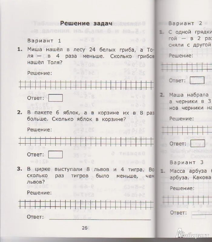 Контрольная по математике второй класс третья четверть. Проверочные работы по математике 2 класс 3 четверть школа. Контрольная по математике 4 класс Моро 2 четверть. Контрольная работа 4 класс 2 четверть математика школа России Моро. Проверочная по математике 3 класс 4 четверть Моро.