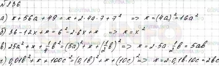 Алгебра 7 класс макарычев номер 836. Алгебра восьмой класс макарычев номер 35. Алгебра 7 класс макарычев номер 836. Алгебра 7 класс макарычев номер 836. Алгебра 7 класс задания из учебника.