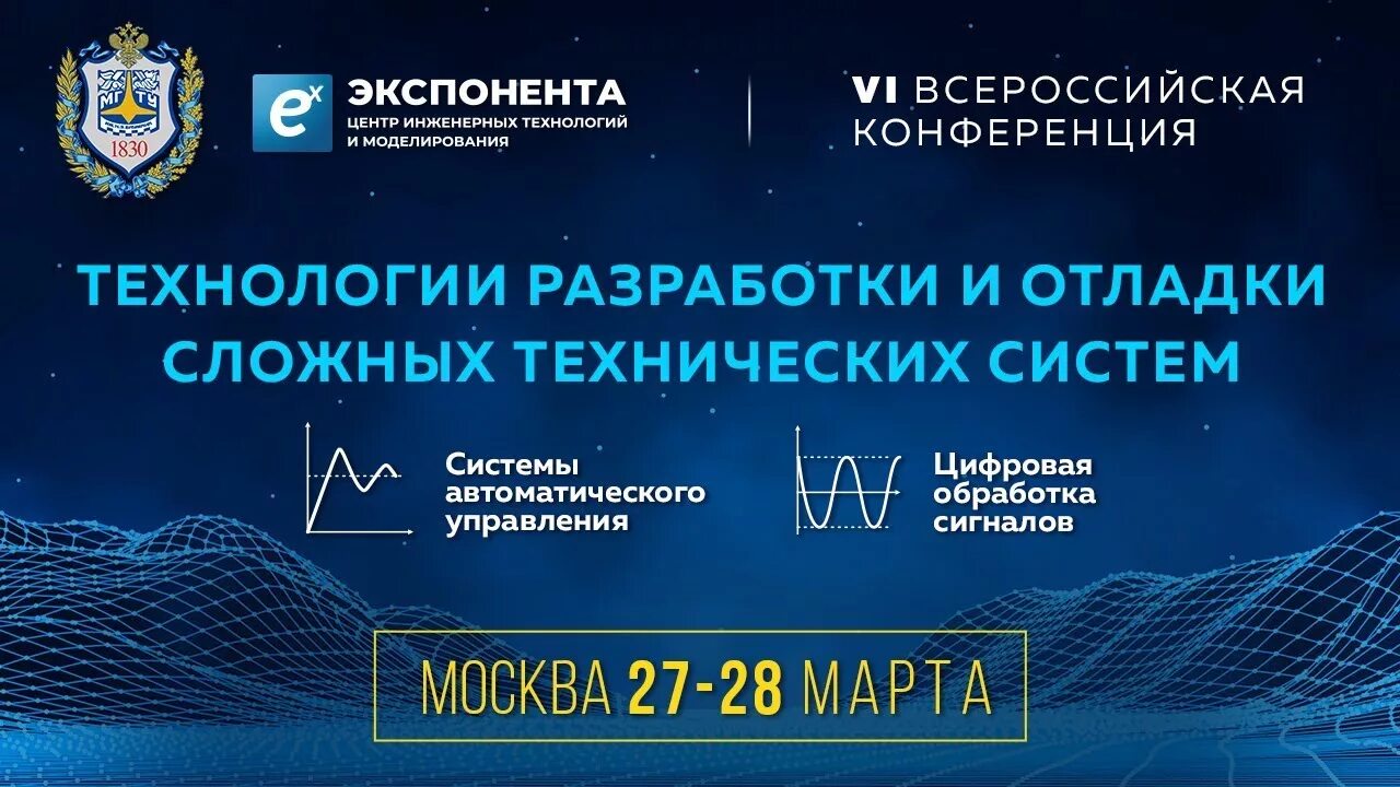 Xi всероссийской научно практической конференции. Приглашение на конференцию. Приглашение на научную конференцию. Приглашение на it конференцию. Приглашение на семинар конференцию.