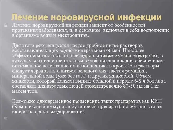 Норовирус второго типа. Где сдать анализ на демодекс. Рото норо анализы. Рото норо анализы. Рото норо анализы.
