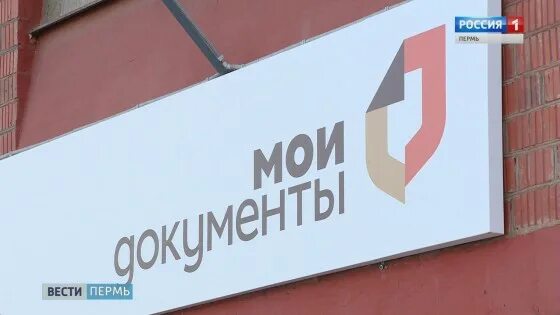 Мфц пермь куйбышева. Мфц пермский край. Мфц пермь куйбышева. Мфц пермский край. Мфц ул.