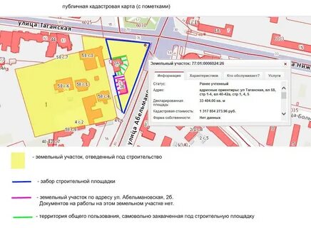 Роскадастр по москве