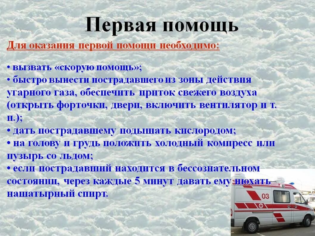 Оказание первой помощи при взрывах. Оказание первой помощи при пожаре. Оказание первой помощи при возгорании. Первая помощь пострадавшим при пожаре. Оказание первой медицинской помощи при пожаре алгоритм.