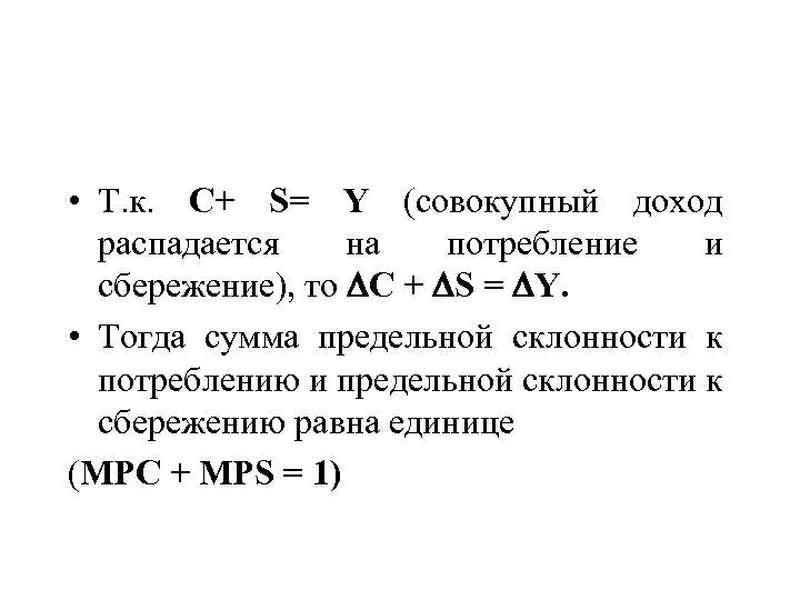 Совокупный доход. Доход, совокупный доход. Как найти совокупный доход. Общий совокупный доход. Реальный совокупный доход