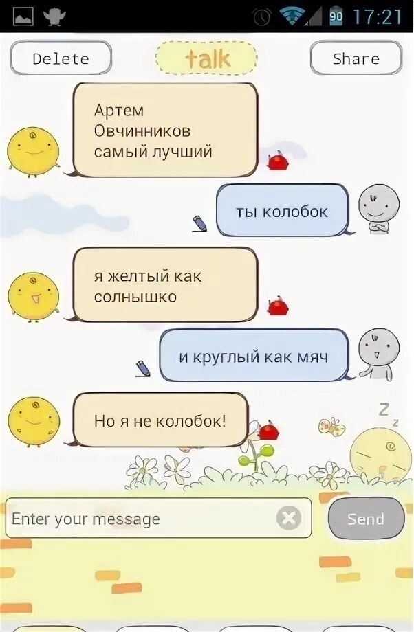 Игры в которых можно общаться. Игры в которых можно переписываться. Игры где можно переписываться. Игра с перепиской в чате приложение. Игры переписки играть