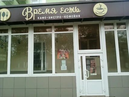 Время есть адрес